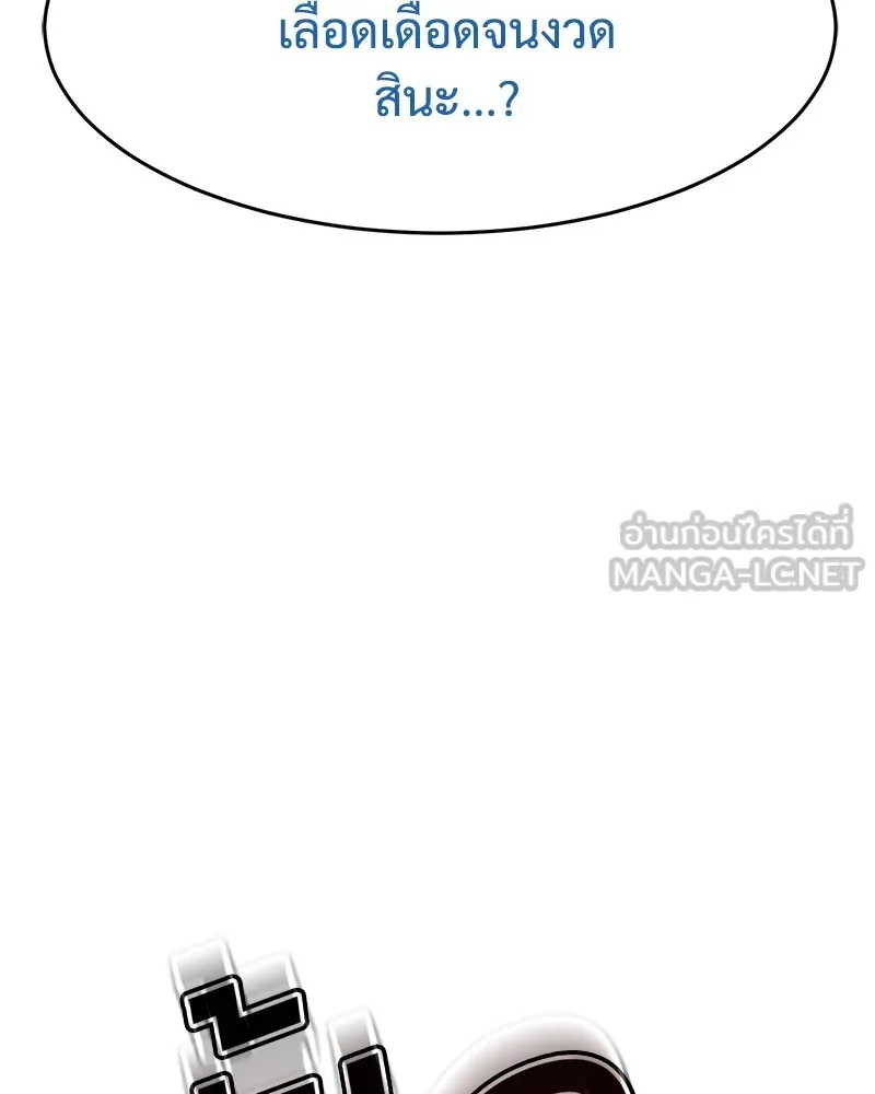 แบคXX ตอนที่ 93 รูปที่ 183