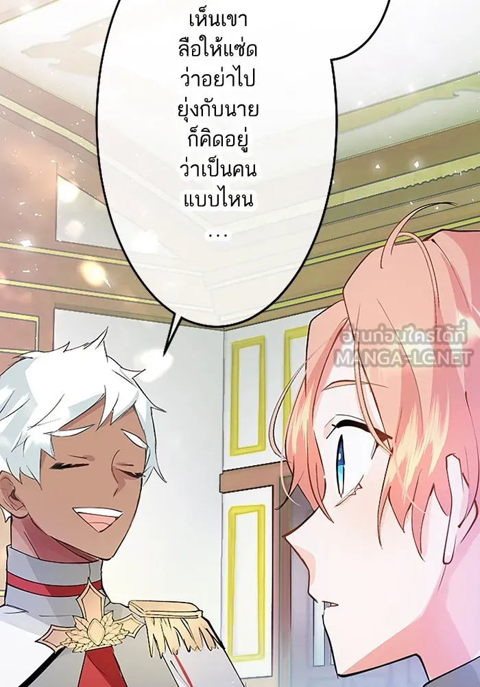 คุณหนูย้อนเวลามาเป็นอัศวิน ตอนที่ 4 รูปที่ 63
