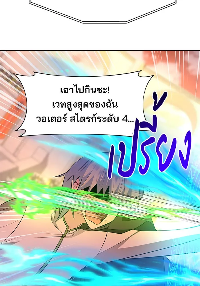 อะคาเดมีนี้เห็นทีจะเจ๊ง ตอนที่ 78 รูปที่ 94