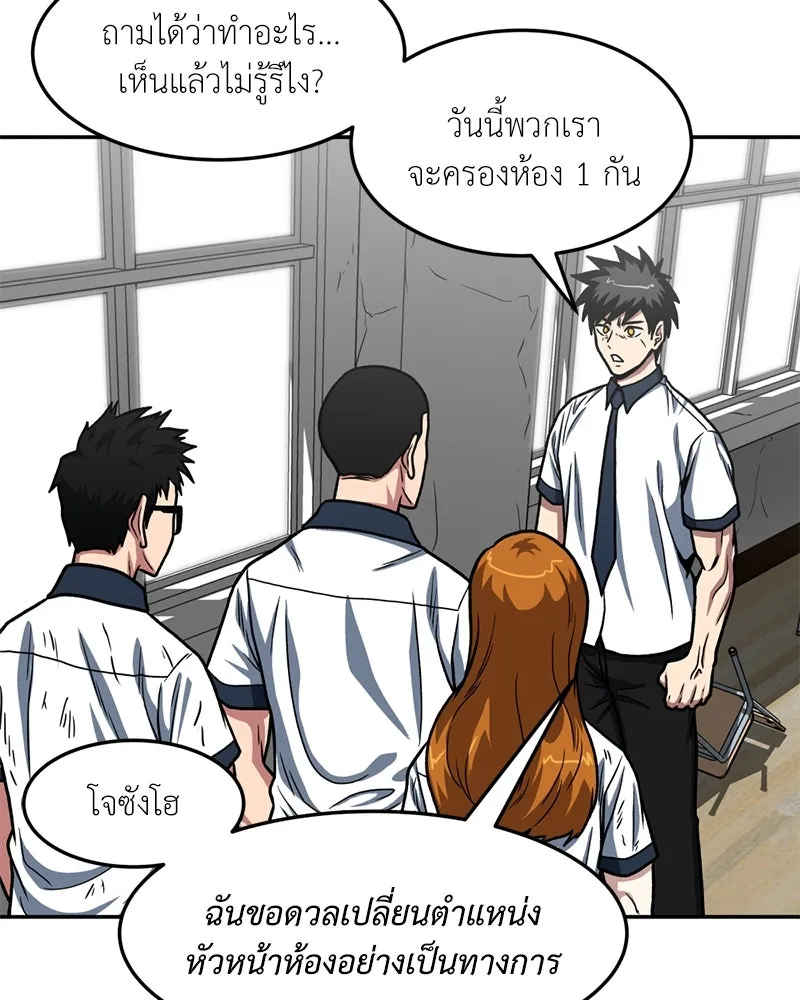 โรงเรียนสัตว์กินเนื้อ ตอนที่ 27 รูปที่ 16