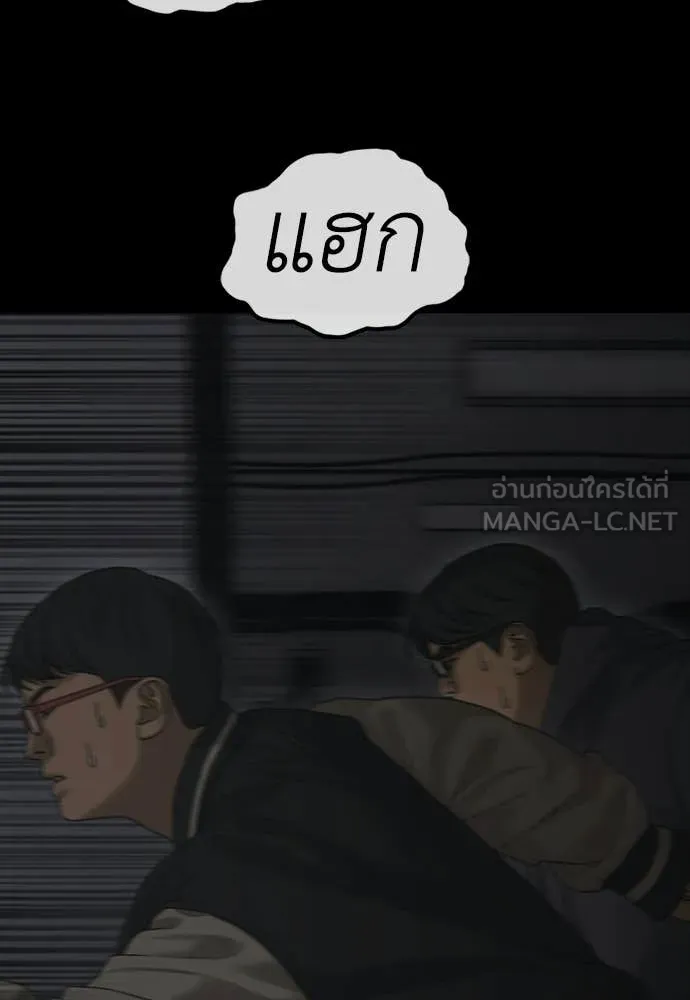 ผู้กล้าฝ่า ตอนที่ 50 รูปที่ 68