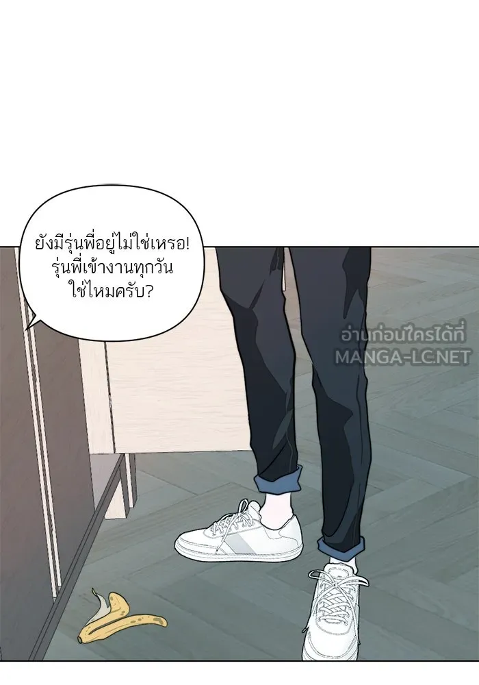 เปย์นี้เพื่อนาย My Sugar Baby ตอนที่ 3 น้า ผมไม่อยากขยัน รูปที่ 69