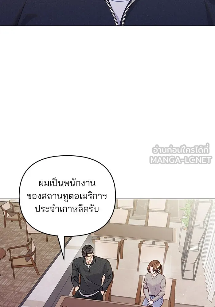 คู่มือคว้าหัวใจนายตัวร้าย ตอนที่ 45 รูปที่ 69