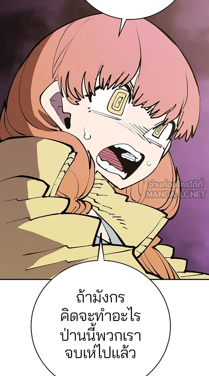 Player ตอนที่ 127 รูปที่ 33
