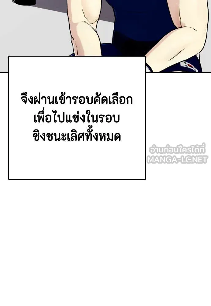 หมาหัวเน่า ตอนที่ 158 รูปที่ 121