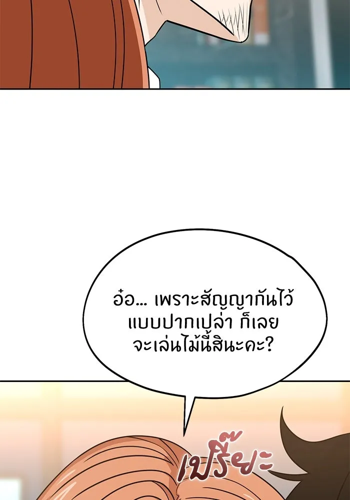 โชคชะตานำพารัก ตอนที่ 63 มองเป็นแบบนั้นนี่เอง รูปที่ 73