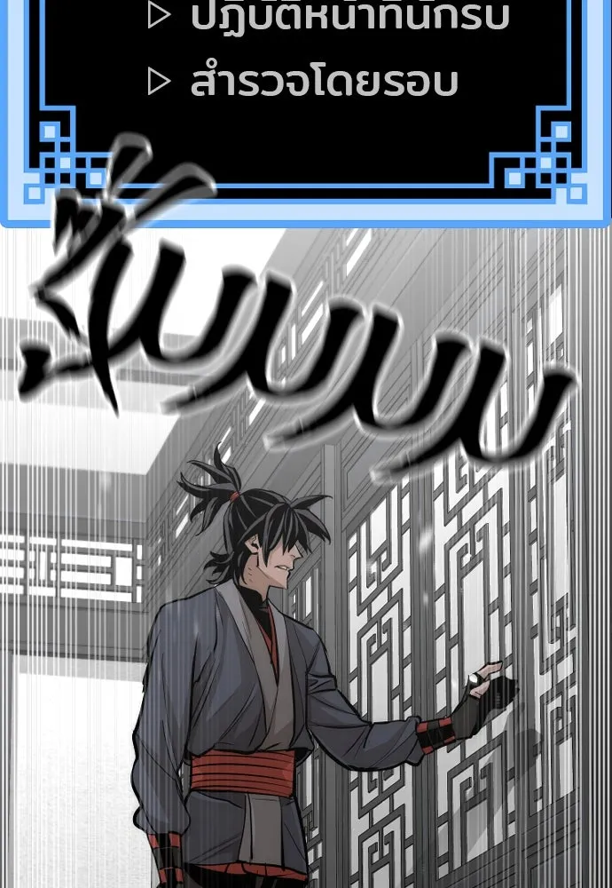 เส้นทางสู่เทพมาร ตอนที่ 37 รูปที่ 101