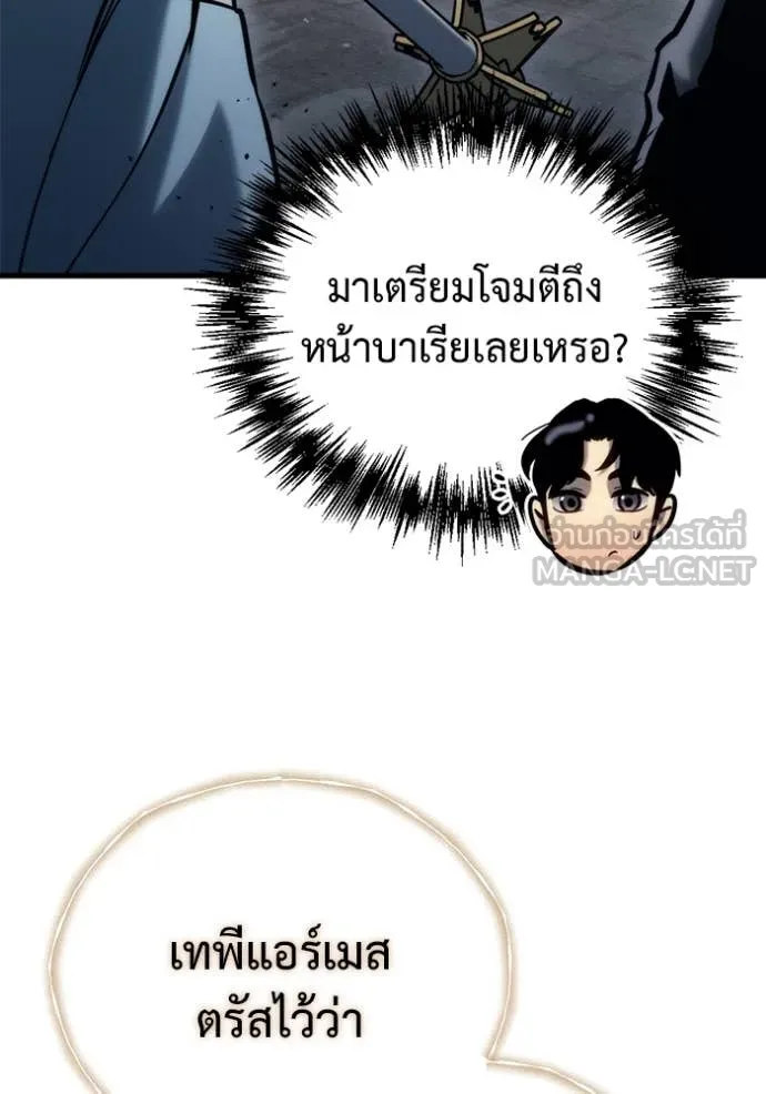 โกดังลับหลังโลกแตก ตอนที่ 30 รูปที่ 96