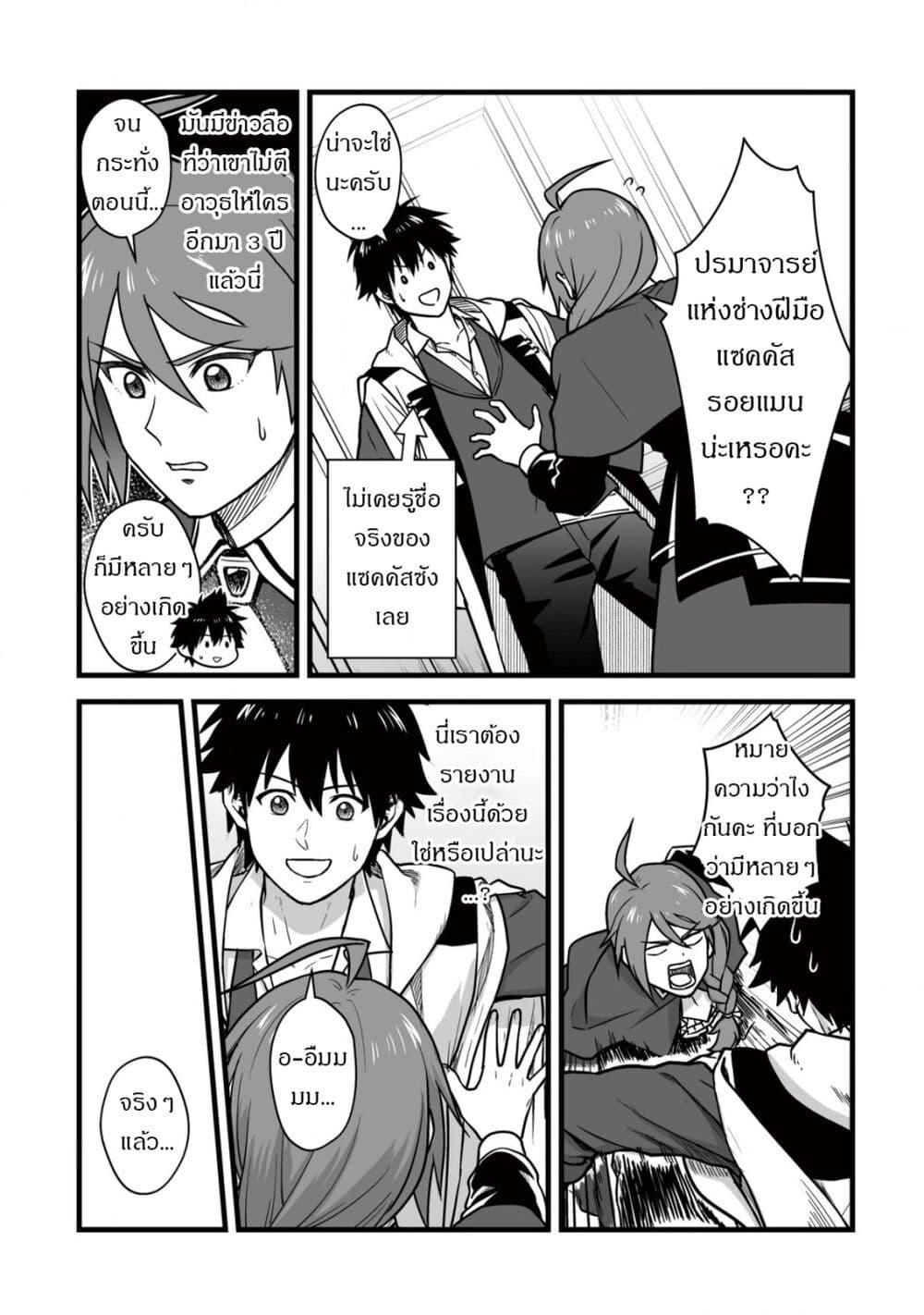 Manga-lc-com อ่านมังงะ อ่านการ์ตูน ออนไลน์ ฟรี Yuiitsu Muni No Saikyou Tamer ตอนที่ 1 2 3 4 5 6 7 8 9 10 11 12 13 14 ฟรี ไม่มีโฆษณา Manga-lc - อ่าน มังงะ อ่าน การ์ตูน ออนไลน์ อ่านมังงะ ฟรี