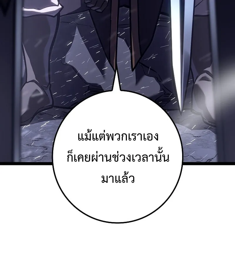 Regressing as the Reincarnated Bastard of the Sword Clan ตอนที่ ตอนที่ 34 รูปที่ 138