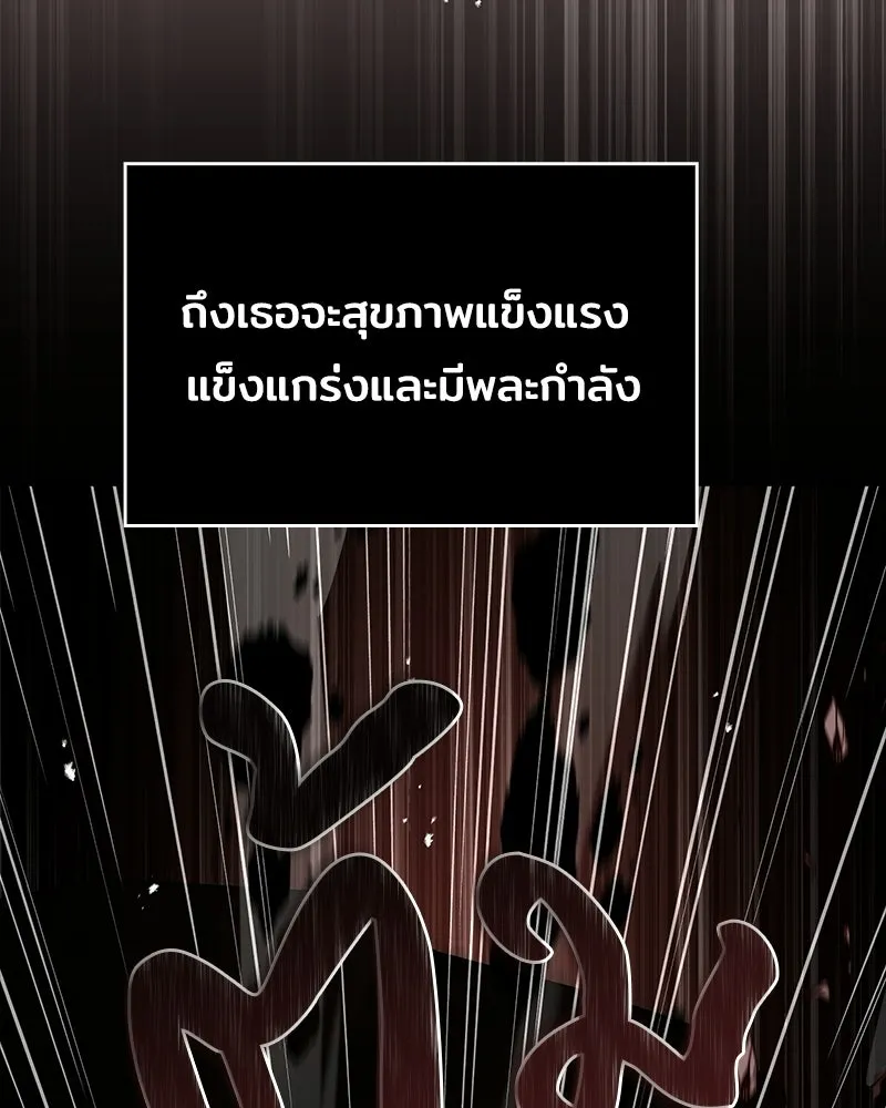 เจ้าชายแผนโบราณ ตอนที่ 48 รูปที่ 152
