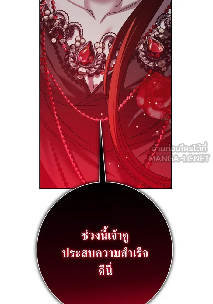 ชิงชีวิตพลิกลิขิตชะตา ตอนที่ 156. pillow talk รูปที่ 111