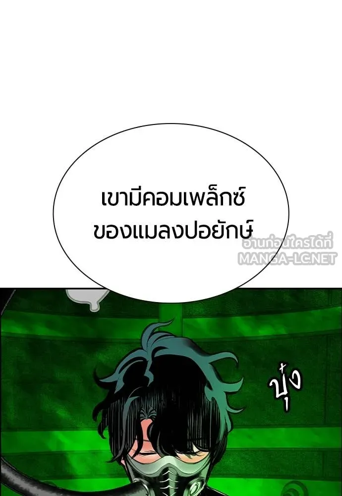 Jungle Juice ตอนที่ 190 รูปที่ 73