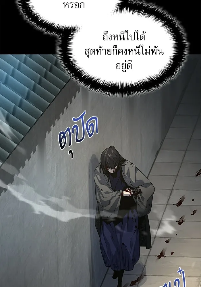 ลับลางลวง ตอนที่ 106 กำแพง รูปที่ 106