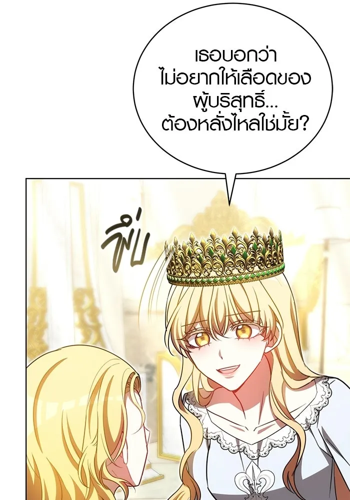 เหตุผลที่ฉันนอกใจ ตอนที่ 96 รูปที่ 101