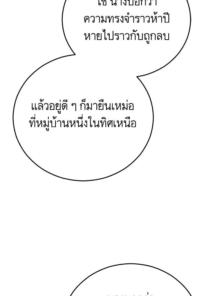 บุตรีดยุกขอไม่แต่งงานbrกับหนุ่มในฝัน ตอนที่ 89 รูปที่ 31