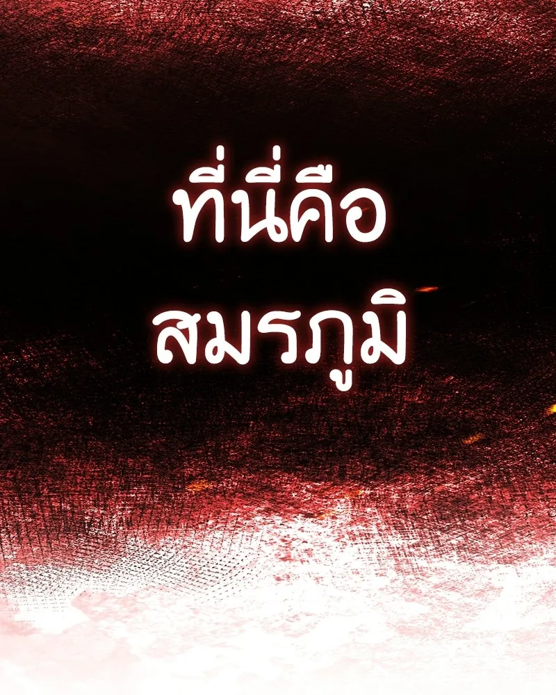 เกิดอีกทีเป็นว่าที่ประมุขลัทธิมาร ตอนที่ 139 รูปที่ 173