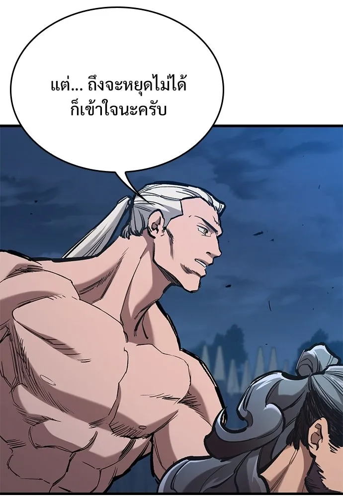 อัศวินวันเดียว ตอนที่ 103 รูปที่ 80