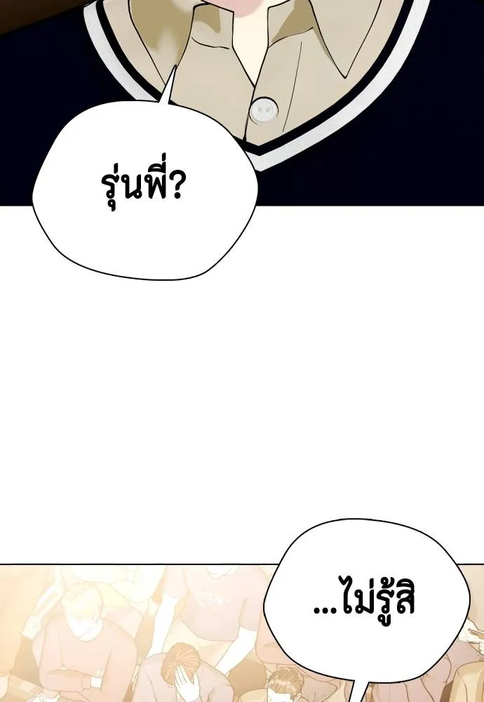 หมาหัวเน่า ตอนที่ 105 รูปที่ 79