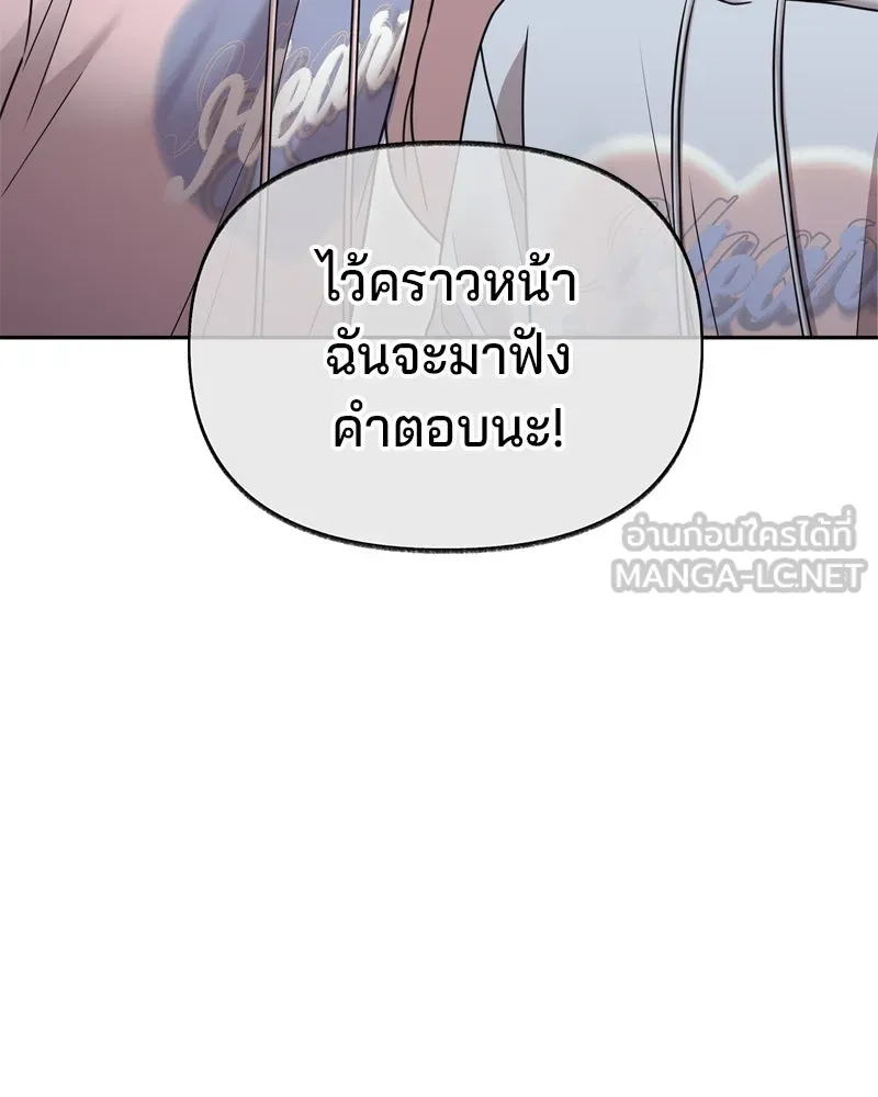 จ้า แม่คนสวย ตอนที่ 15 รูปที่ 126