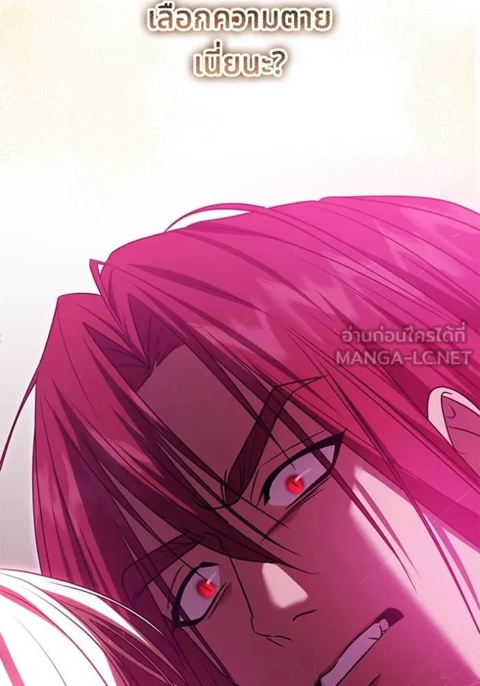 ทางหลุดพ้นของ ตอนที่ 83 รูปที่ 81