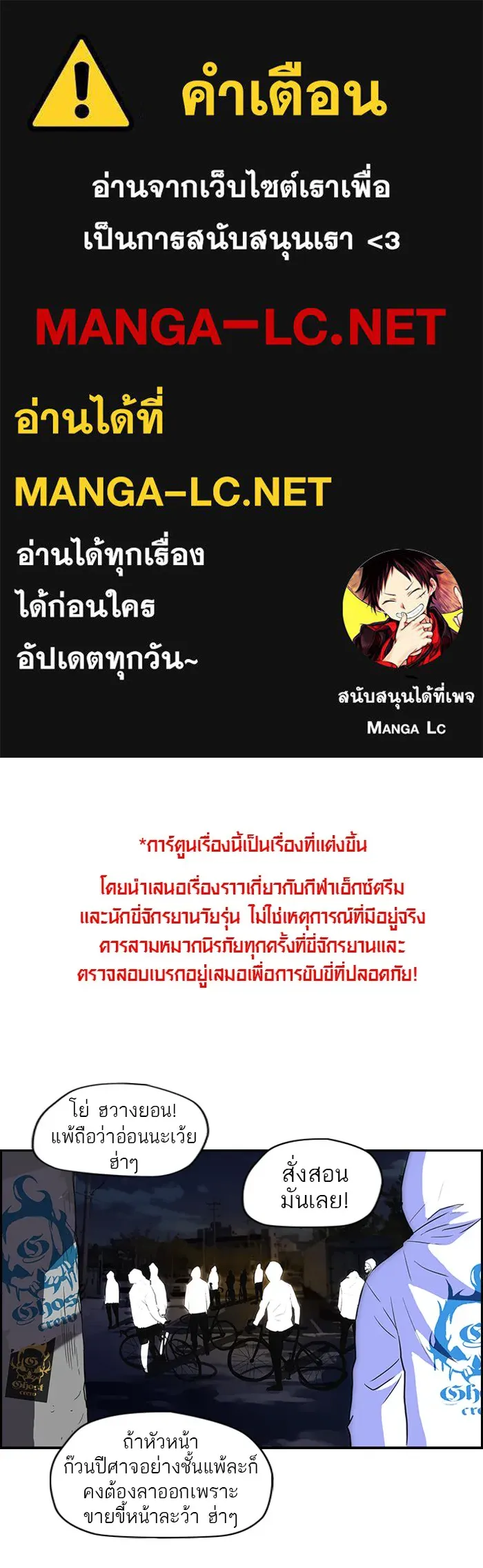 ปั่นสู้ฝันbrWind Breaker ตอนที่ 58 รูปที่ 1