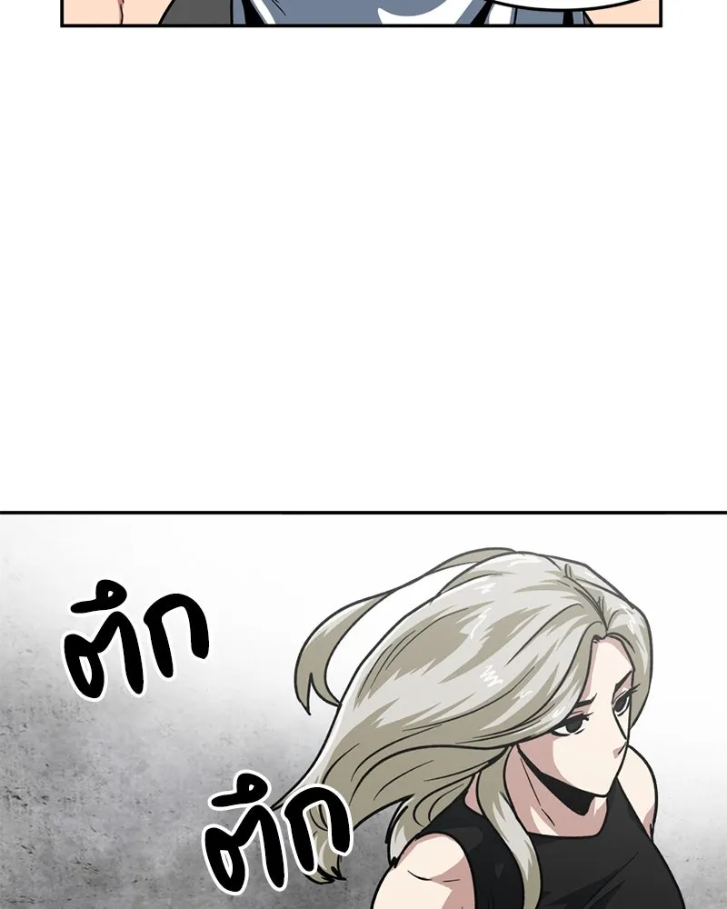 โรงเรียนสัตว์กินเนื้อ ตอนที่ 66 รูปที่ 59