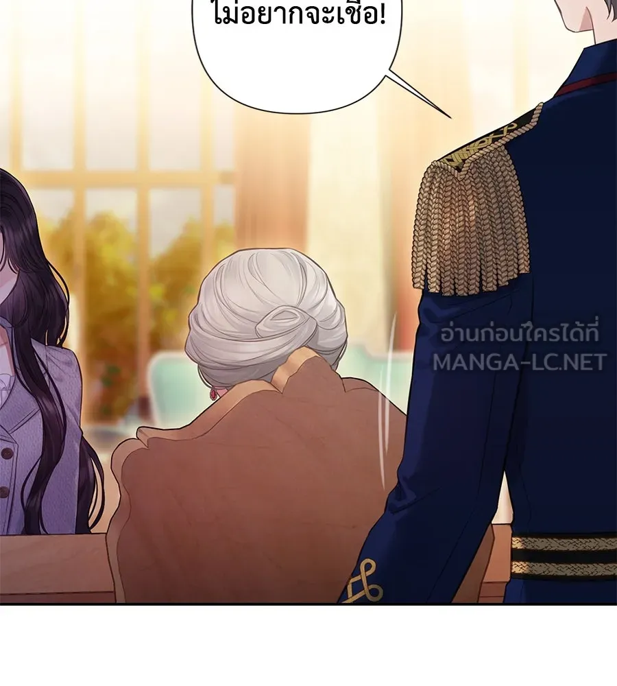 บาสเตียน ตอนที่ 10 รูปที่ 135