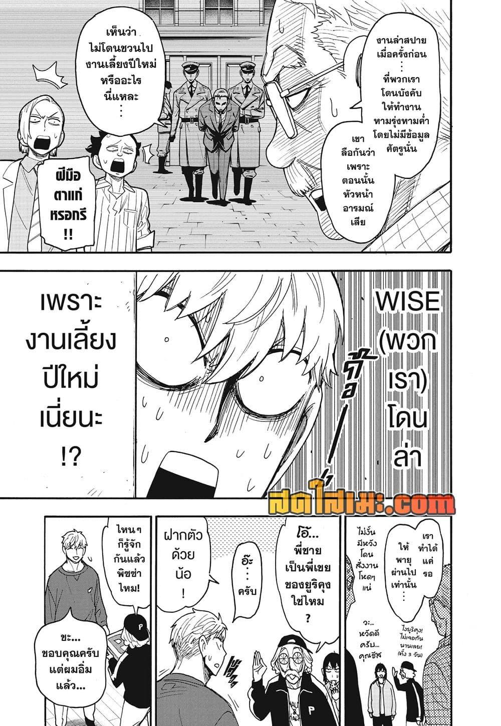 Manga-lc-com อ่านมังงะ อ่านการ์ตูน ออนไลน์ ฟรี Spy X Family ภารกิจลับครอบครัววายป่วง ตอนที่ 1 2 3 4 5 6 7 8 9 10 11 12 13 14 ฟรี ไม่มีโฆษณา Manga-lc - อ่าน มังงะ อ่าน การ์ตูน ออนไลน์ อ่านมังงะ ฟรี