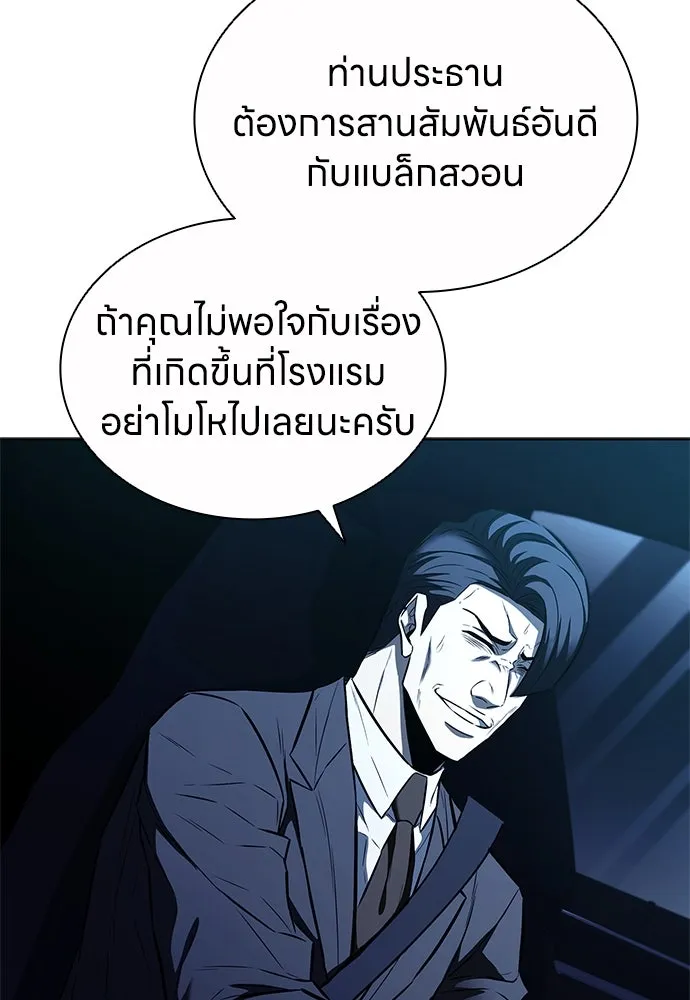 อัยการสายโหด ตอนที่ 43 รูปที่ 4