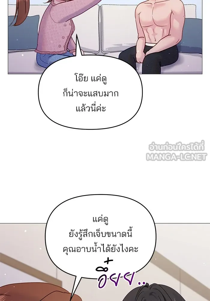 คู่มือคว้าหัวใจนายตัวร้าย ตอนที่ 20 รูปที่ 6