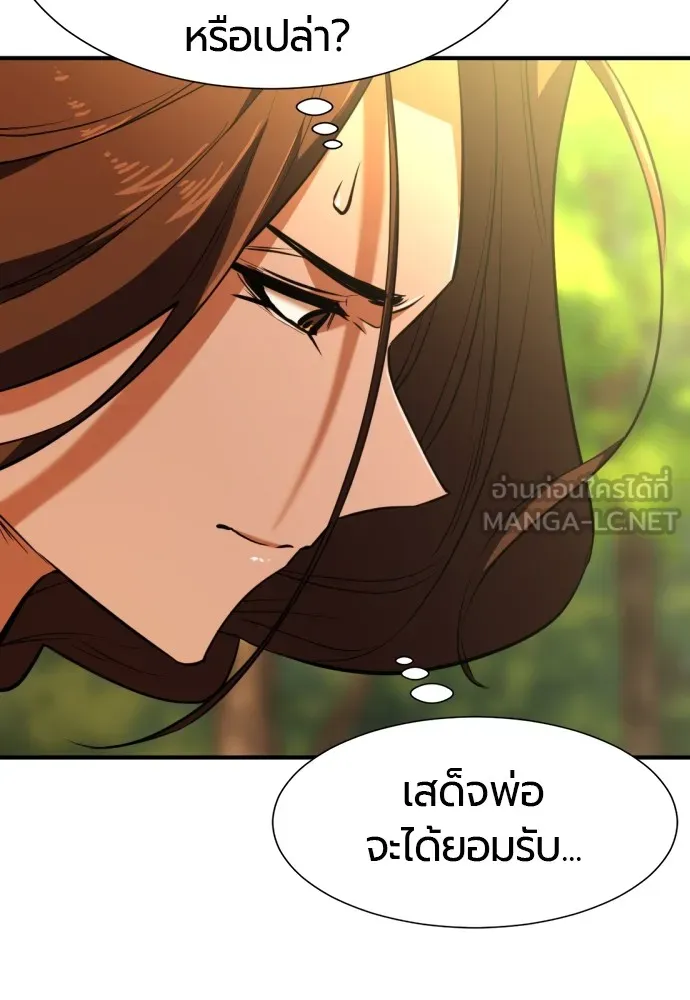 ยอดสถาปนิกผู้พิทักษ์อาณาจักร ตอนที่ 100 รูปที่ 114