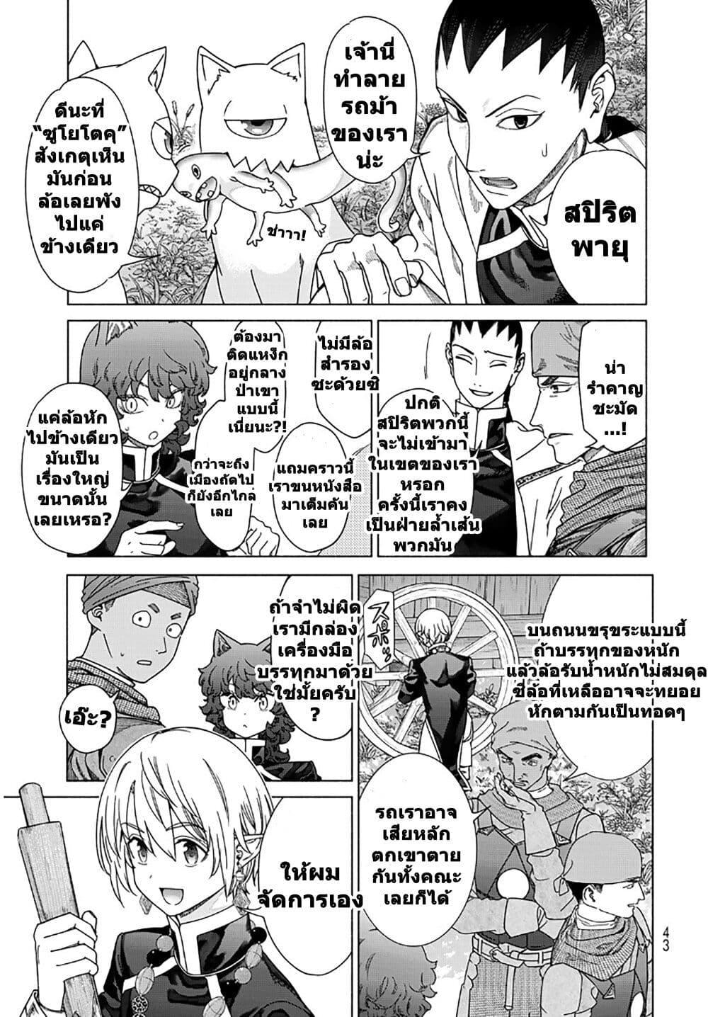 Manga-lc-com อ่านมังงะ อ่านการ์ตูน ออนไลน์ ฟรี Magus of the Library ตอนที่ 1 2 3 4 5 6 7 8 9 10 11 12 13 14 ฟรี ไม่มีโฆษณา Manga-lc - อ่าน มังงะ อ่าน การ์ตูน ออนไลน์ อ่านมังงะ ฟรี