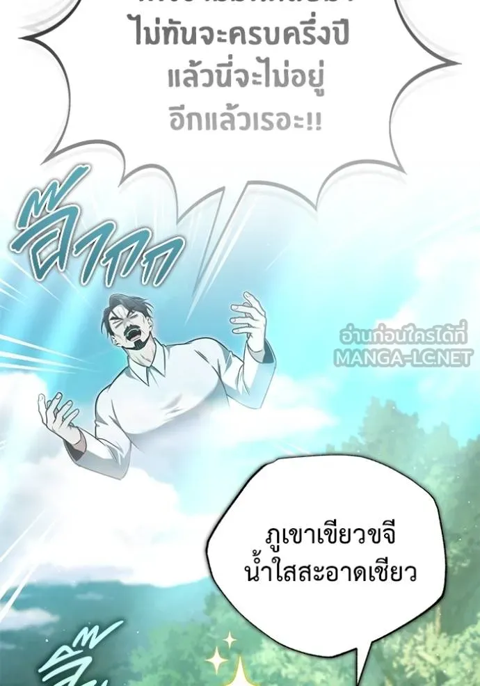 Regressor’s Life Aft ตอนที่ 58 รูปที่ 66