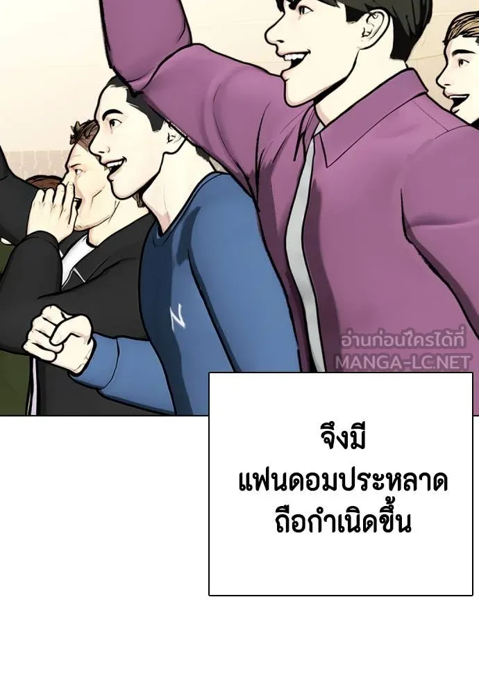 หมาหัวเน่า ตอนที่ 127 รูปที่ 56