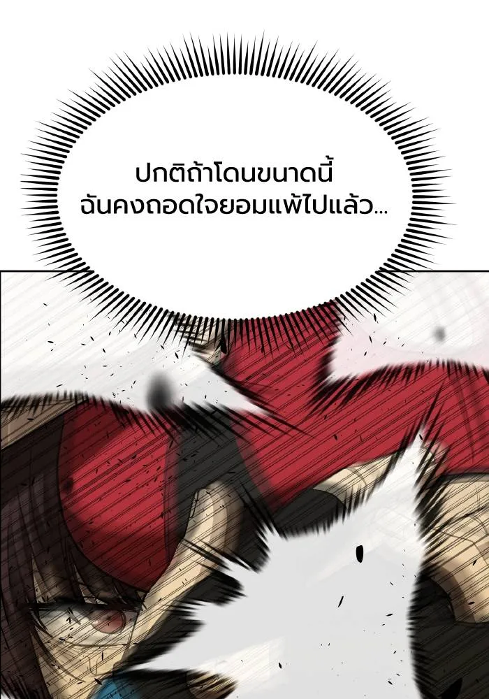 ราชาแห่งอ็อกทากอน ตอนที่ 75 รูปที่ 19