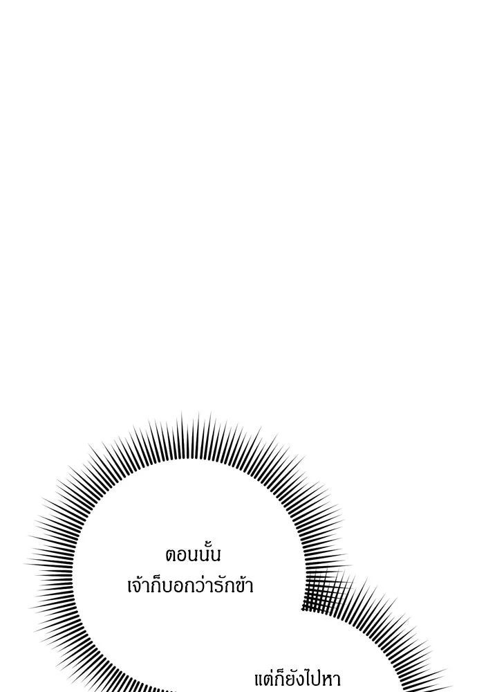 ข้าเนี่ยนะเป็นพระสนม ตอนที่ 22 เจ้าคือก้อนต๊อกหรือจักรพรรดิกั รูปที่ 62