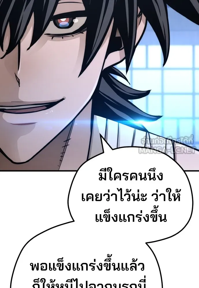 เส้นทางสู่เทพมาร ตอนที่ 56 รูปที่ 117