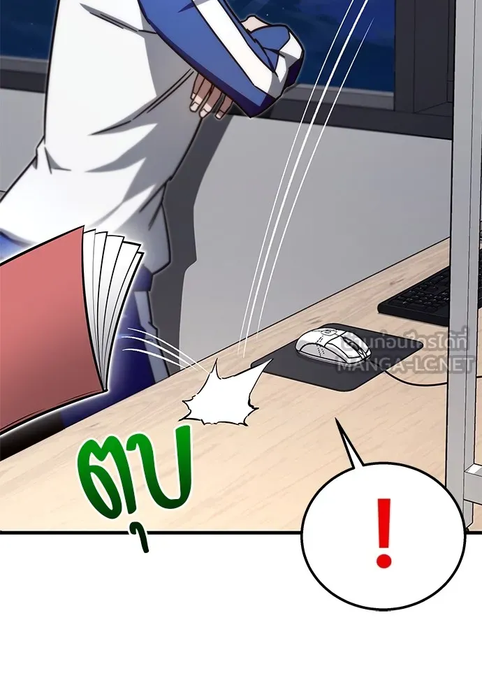 ชำแหละอะคาเดมีด้วยมีดแล่ปลา ตอนที่ 5 อะคาเดมีนั้นไม่หวานหมู (2) รูปที่ 126