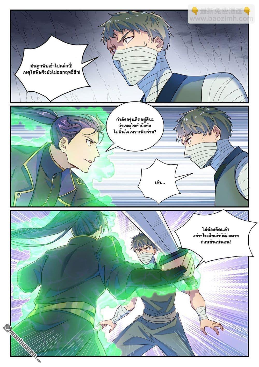 Manga-lc-com อ่านมังงะ อ่านการ์ตูน ออนไลน์ ฟรี Bailian Chengshen ตอนที่ 1 2 3 4 5 6 7 8 9 10 11 12 13 14 ฟรี ไม่มีโฆษณา Manga-lc - อ่าน มังงะ อ่าน การ์ตูน ออนไลน์ อ่านมังงะ ฟรี
