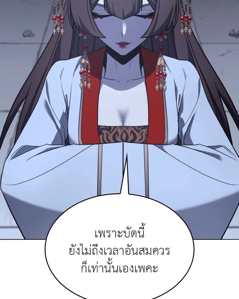 เกิดอีกทีเป็นว่าที่ประมุขลัทธิมาร ตอนที่ 92 (จบซีซัน 1) รูปที่ 151