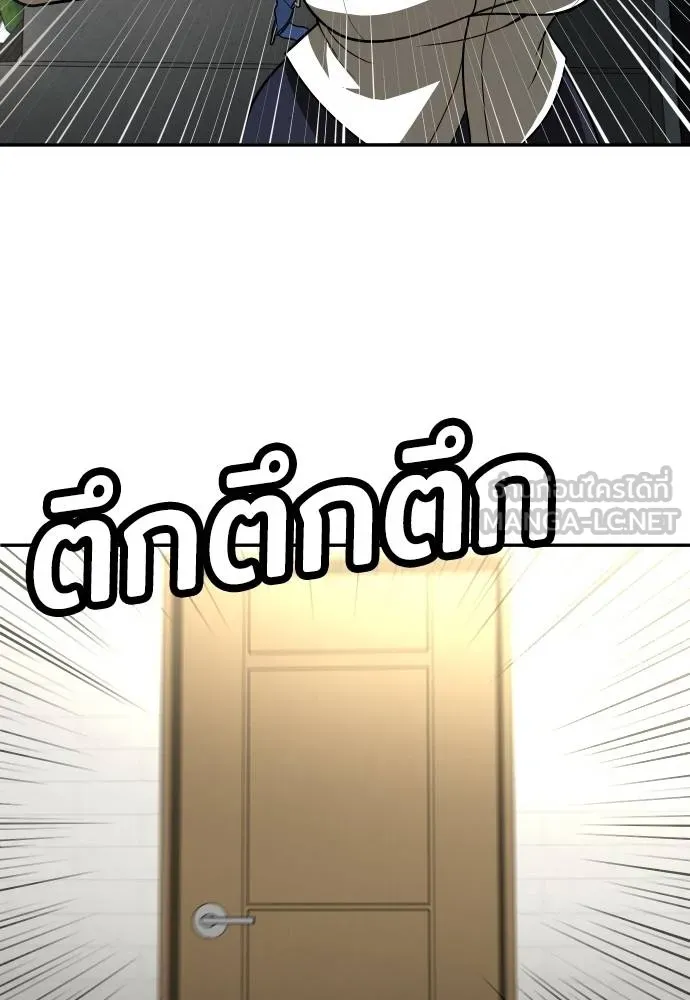 สนามเด็กล่า ตอนที่ 29 รูปที่ 84