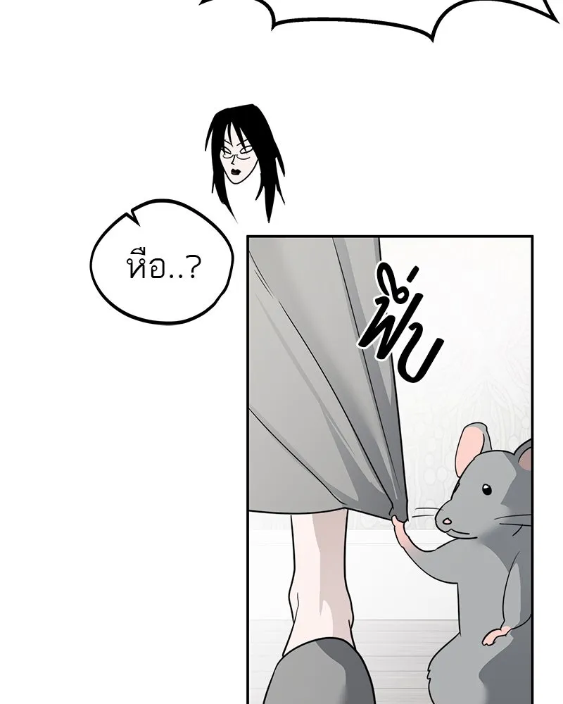 สี่สาวชาวกี ตอนที่ 45 ยุ่งเรื่องความรัก (1) รูปที่ 110