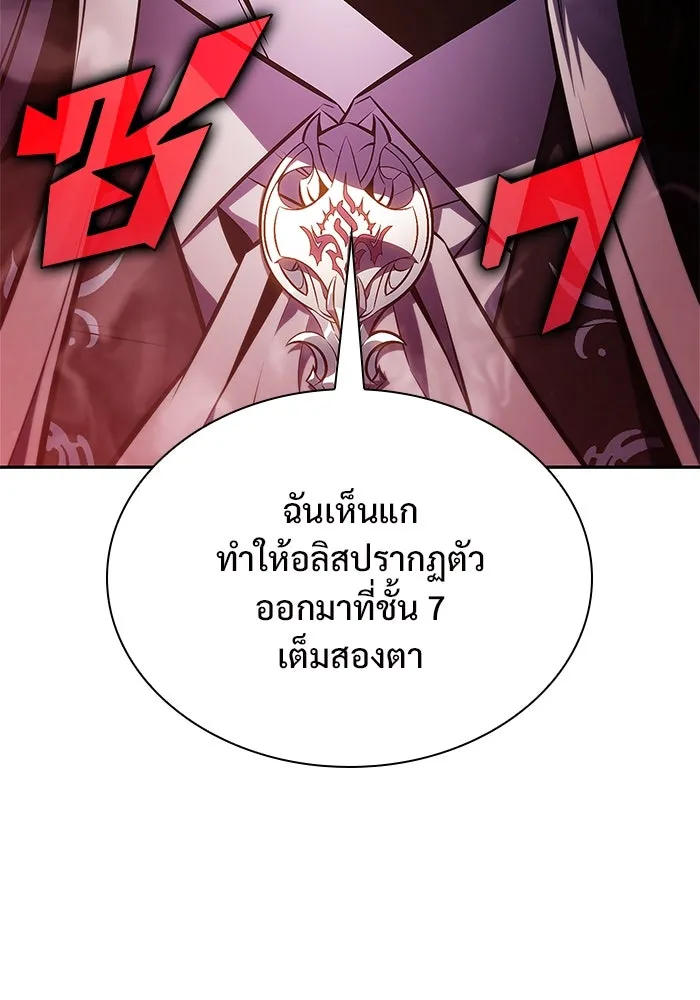 ผู้เล่นหน้าใหม่เลเวลแมกซ์ ตอนที่ 158 หัวหน้าตระกูลเดคาซัส รูปที่ 31
