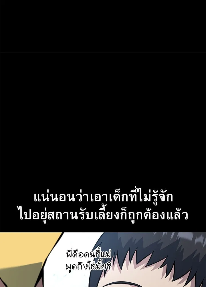 ราชาลานประลอง ตอนที่ 34 รูปที่ 91