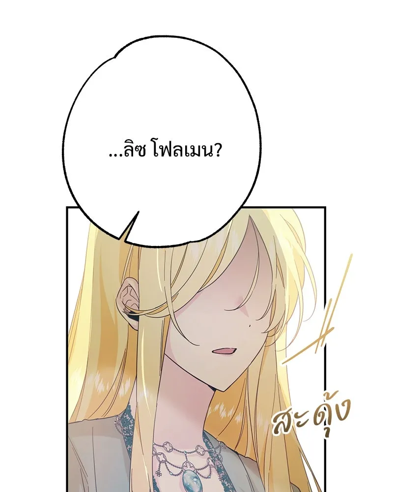 อนาคตพบรัก ตอนที่ 1 รูปที่ 184