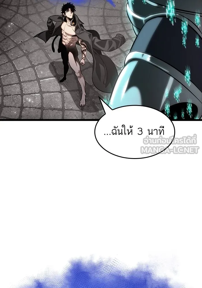 หลังวันสิ้นโลก ตอนที่ 137 รูปที่ 36
