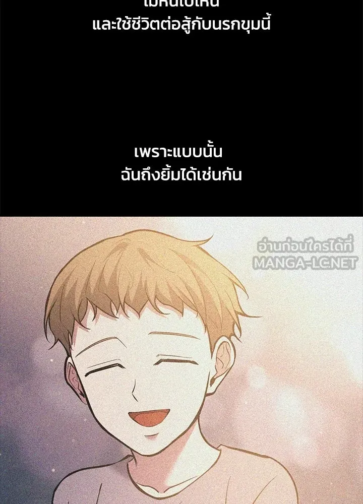 ผู้พิชิตเกมป้องกันฐาน ตอนที่ 163 รูปที่ 126