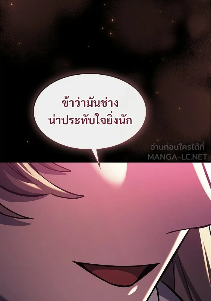 ซอร์ดมาสเตอร์ผู้กลืนดาบ ตอนที่ 23 รูปที่ 123