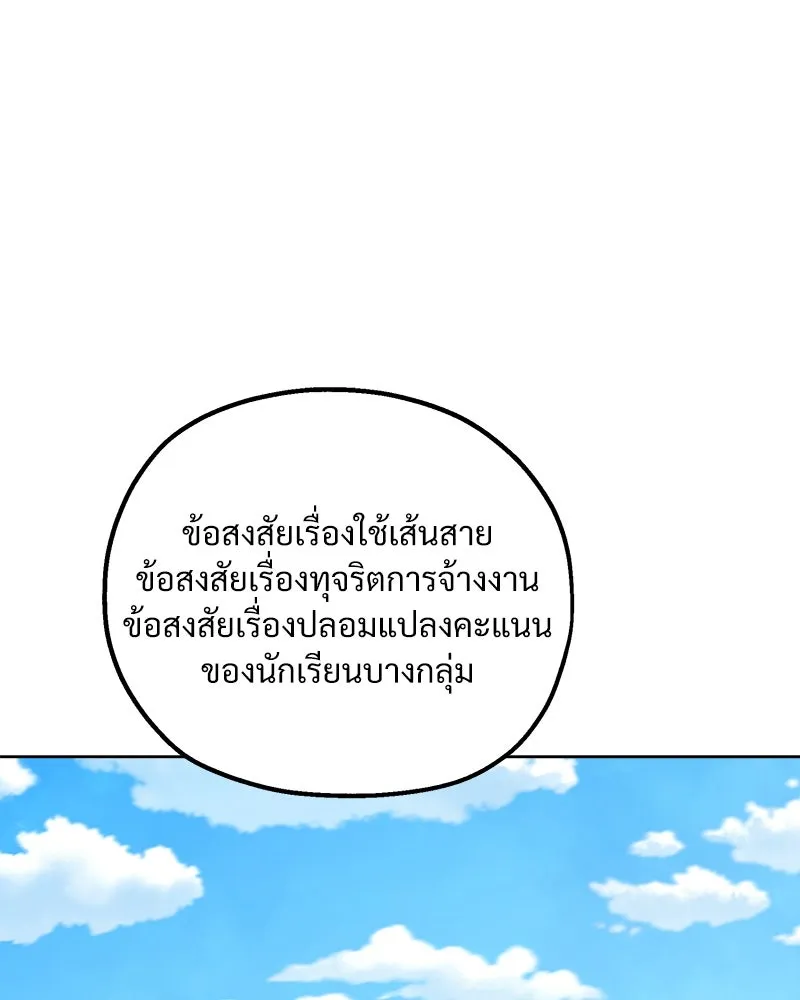 Pyramid Game เกมพีระมิด ตอนที่ 74 รูปที่ 32